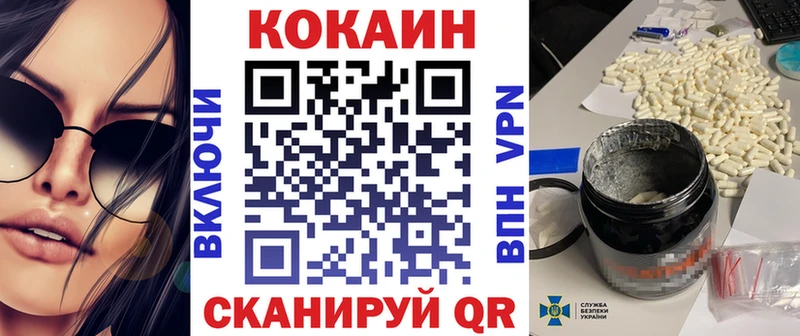 КОКАИН Columbia  Купить закладки  Касимов 